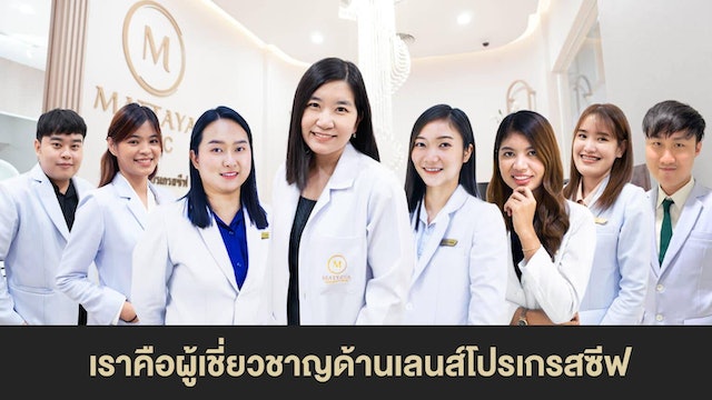 ร้านตัดแว่นโปรเกรสซีฟ MATTAYA 3