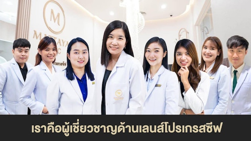 ร้านตัดแว่นโปรเกรสซีฟ MATTAYA 3