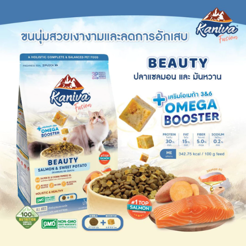 Fusion Cat food อาหารแมวสูตร Beauty 2