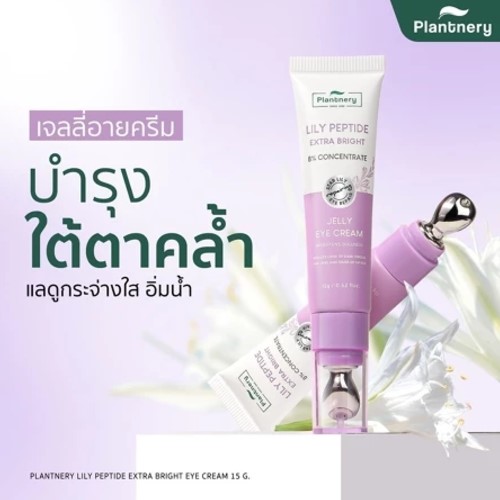Lily Peptide Extra Bright Eye Cream 3