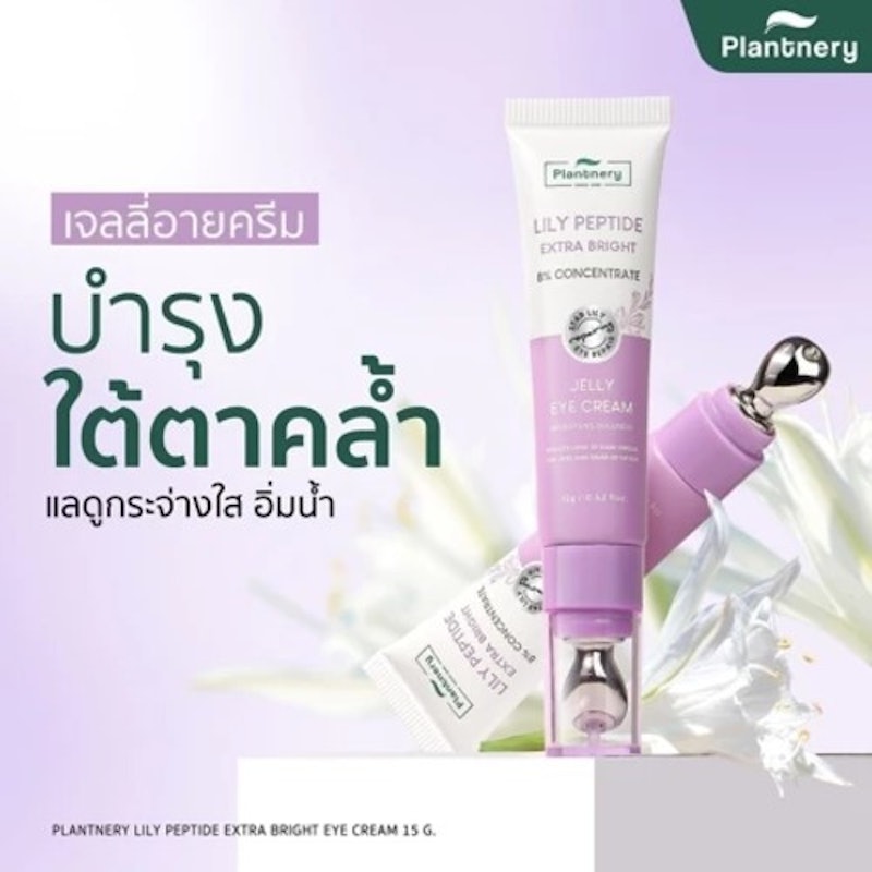Lily Peptide Extra Bright Eye Cream 3