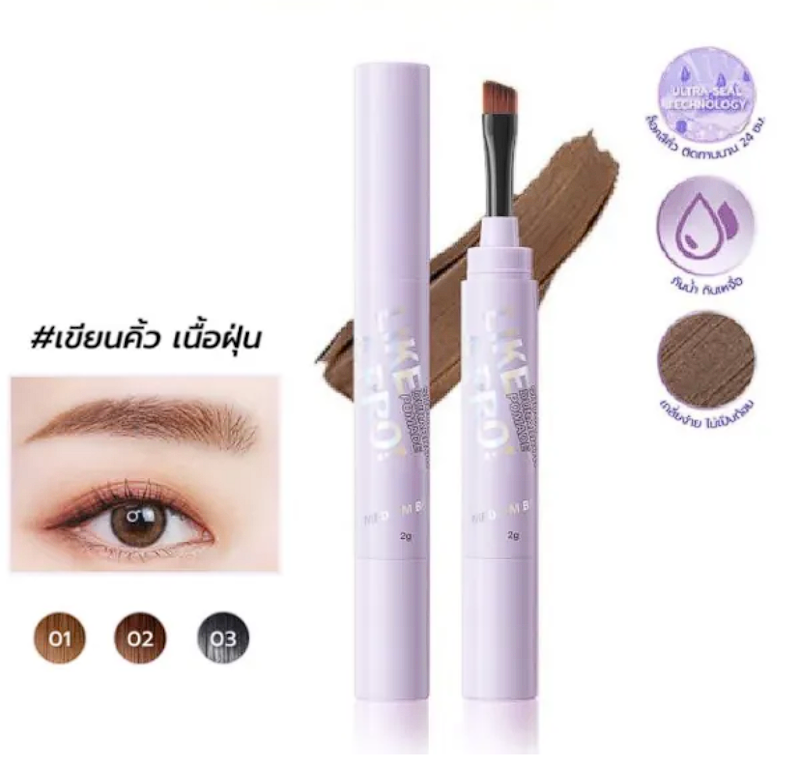 Like A Pro! Shockproof Durabrow Pomade 2