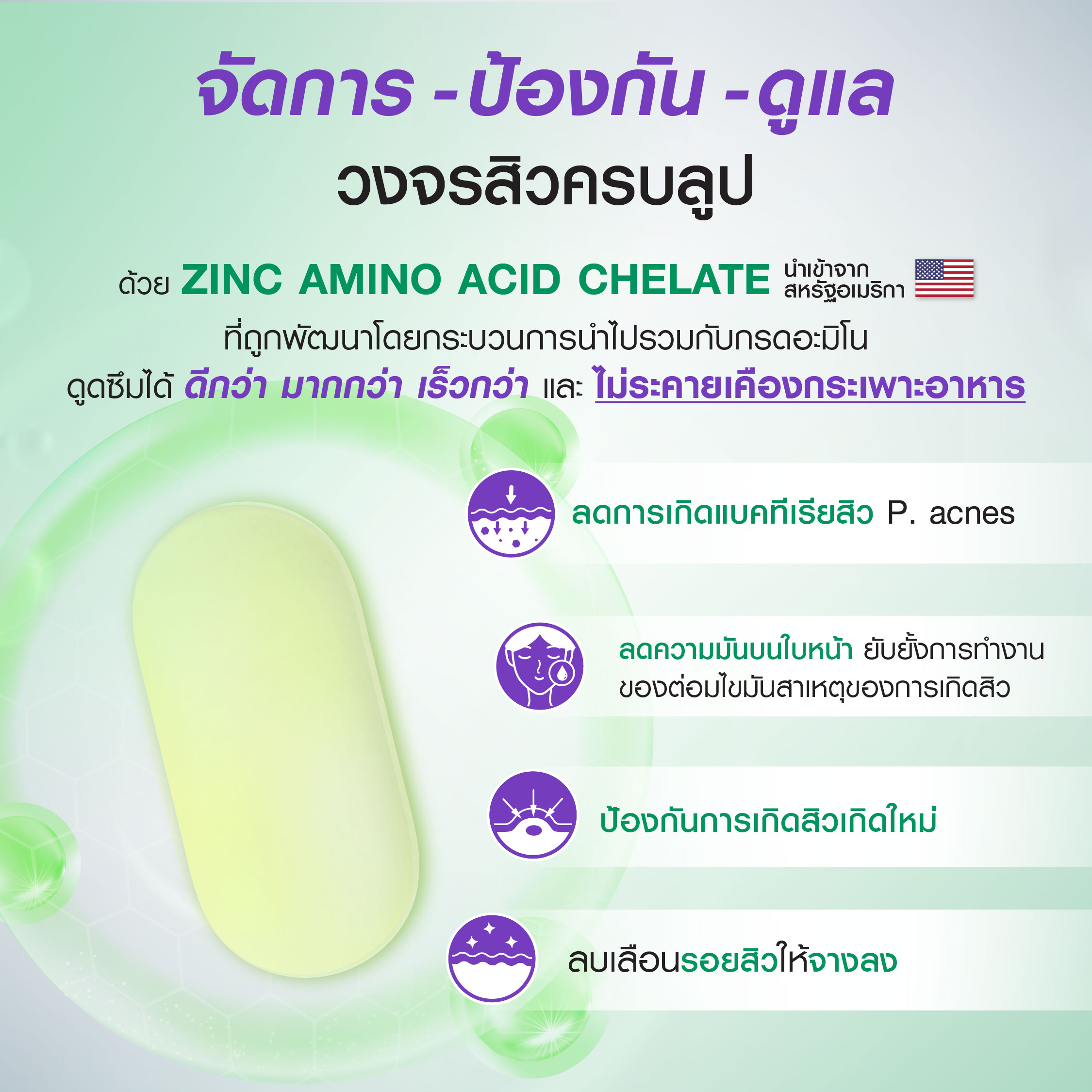 ซิงค์เน่ เอ็กซ์ Zincne 3