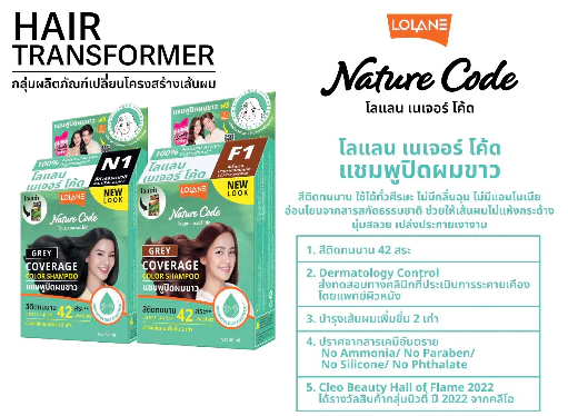 Nature Code Grey Coverage Color Shampoo 3