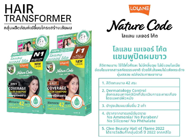 Nature Code Grey Coverage Color Shampoo 3