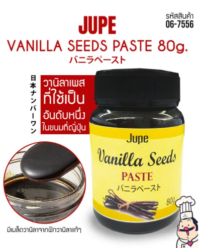 Vanilla Seeds Paste 3