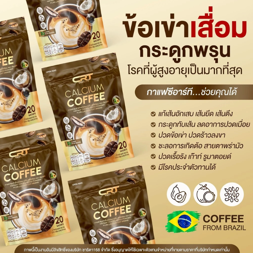 Charita Calcium Coffee 3