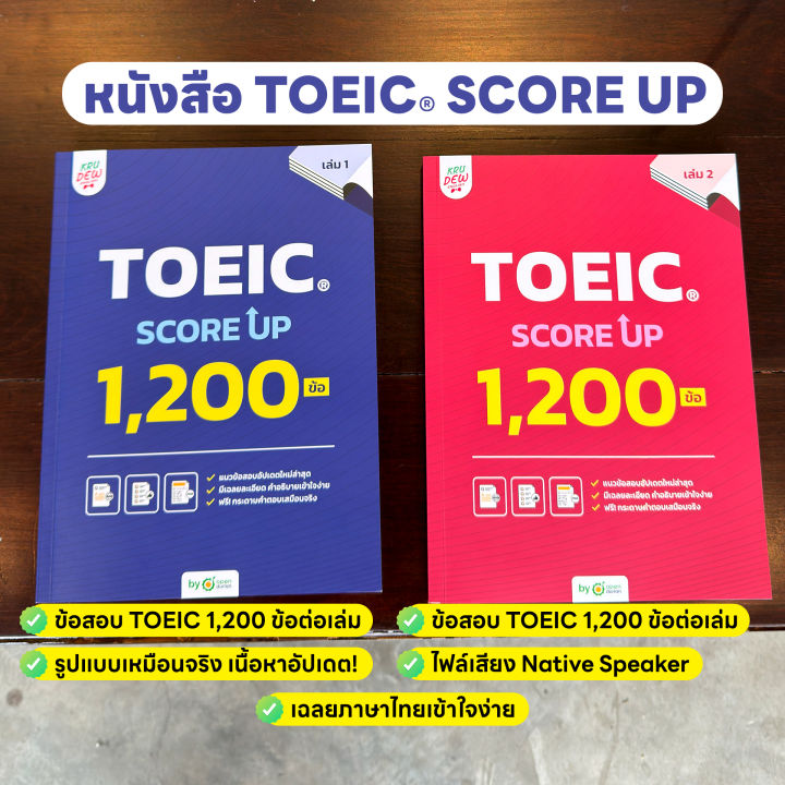 หนังสือ TOEIC 3