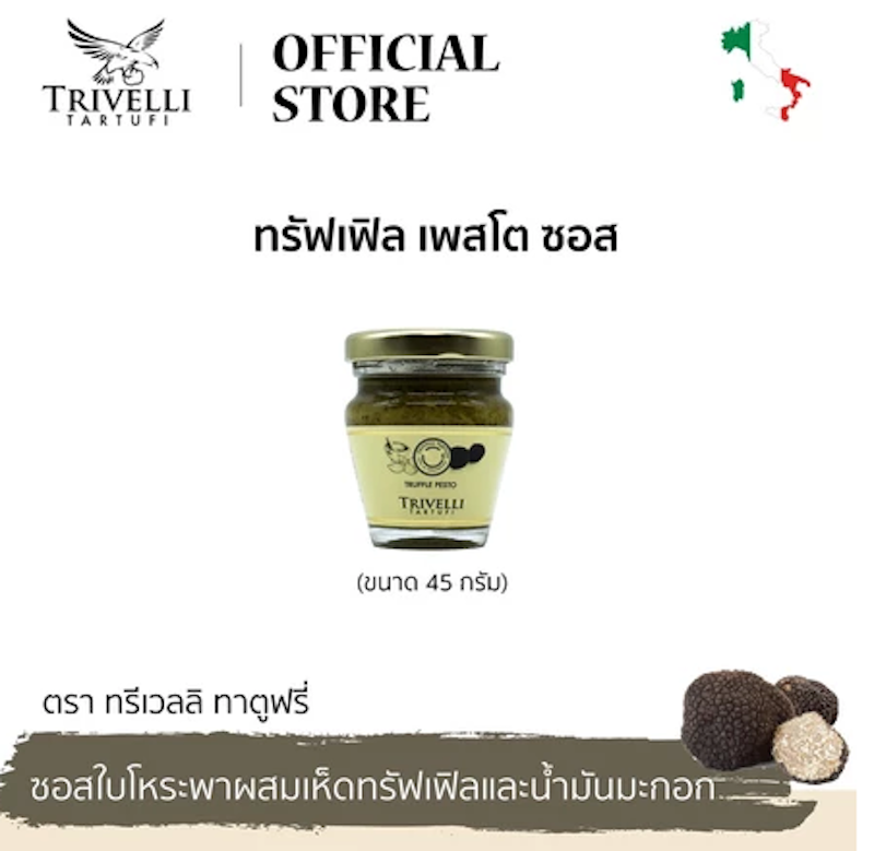ซอสทรัฟเฟิล ทรัฟเฟิล เพสโต ซอส 4