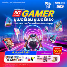 5G Gamer 3