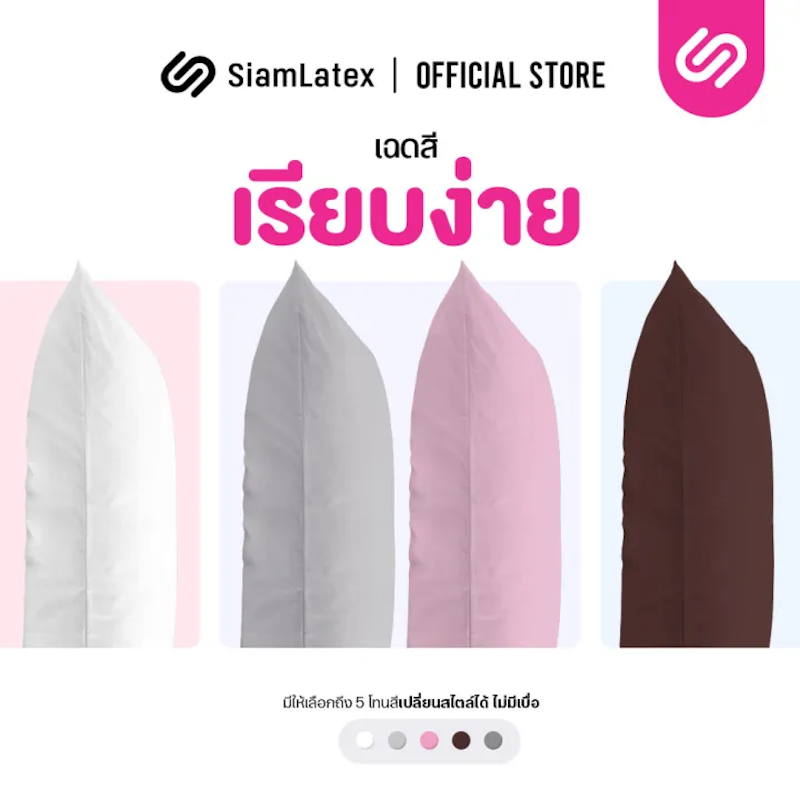 Body Pillow รุ่น Cuddle 2