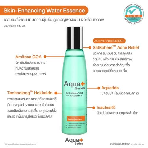 Skin-Enhancing Water Essence  2