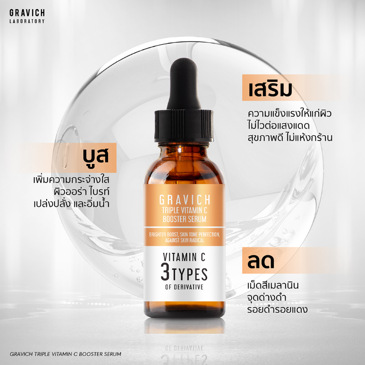 Triple Vitamin C Booster Serum 2