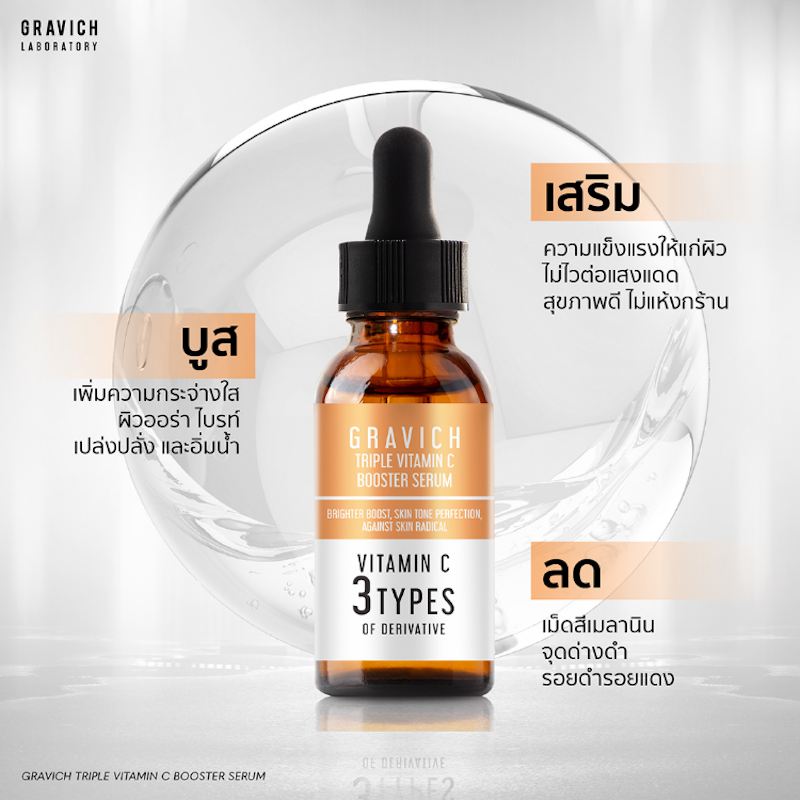 Triple Vitamin C Booster Serum 2