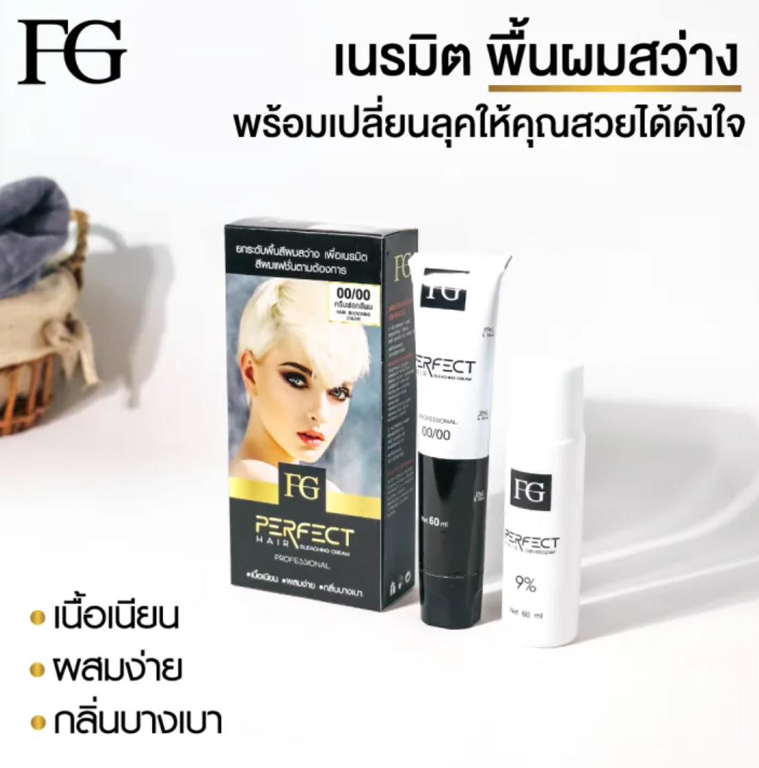 ครีมล้างสีผม 2