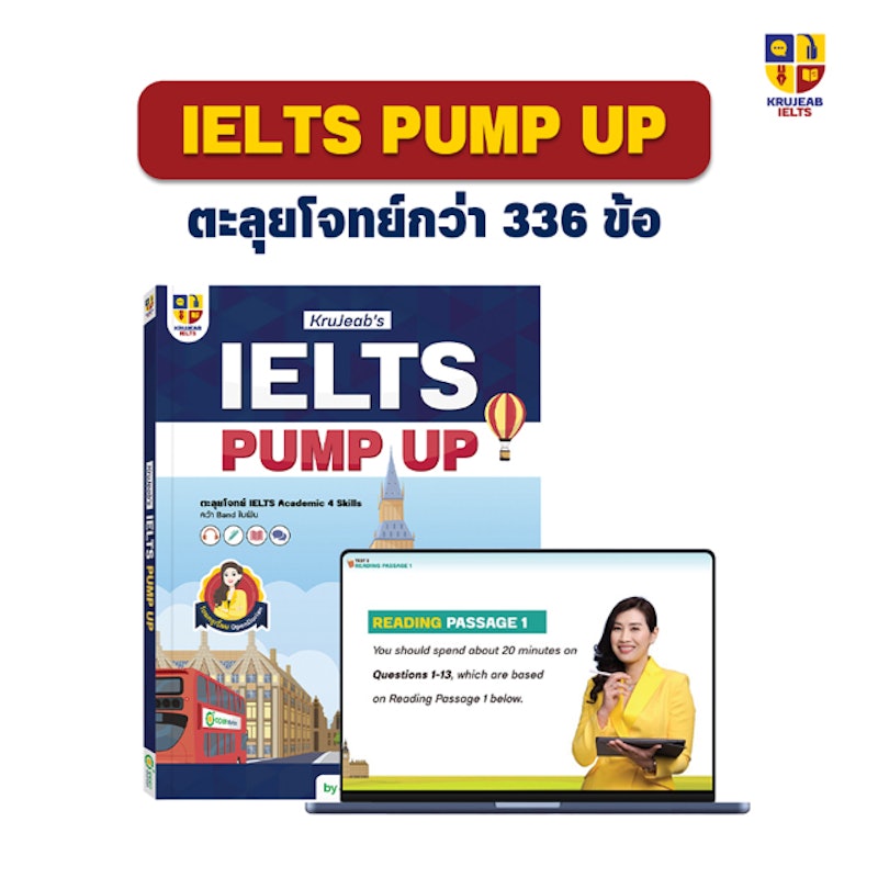 IELTS Pump Up 2