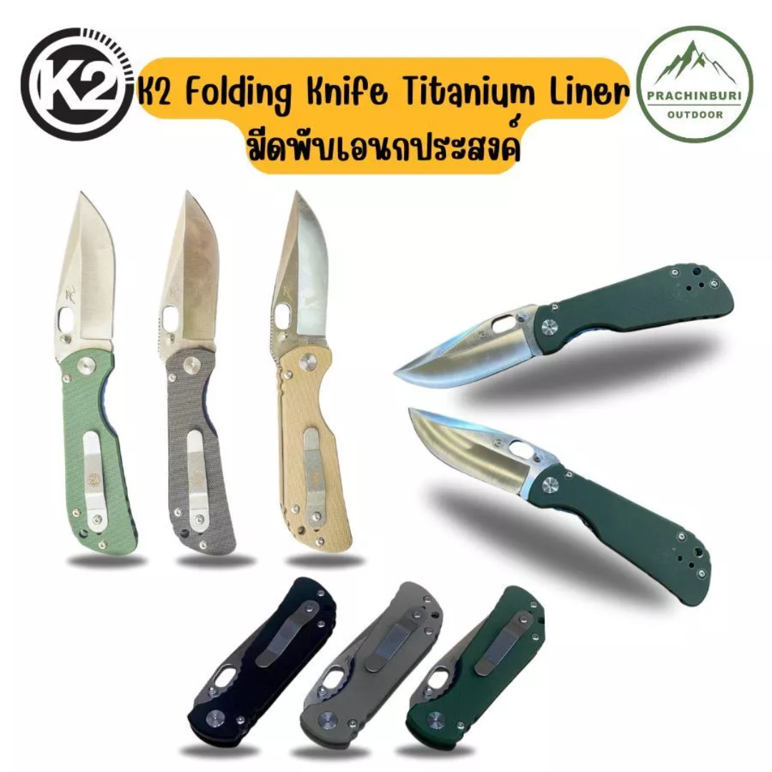 Folding Knife Titanium Liner 2