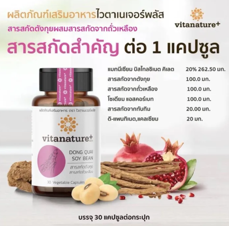Dong Quai Extract With Soy Lecithin 3