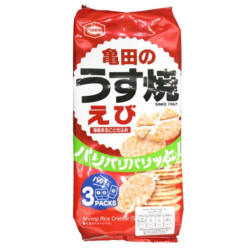 Ebi Usuyaki 1