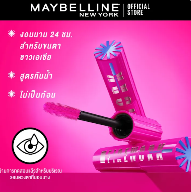 Lash Sensational Firework Waterproof Mascara 2