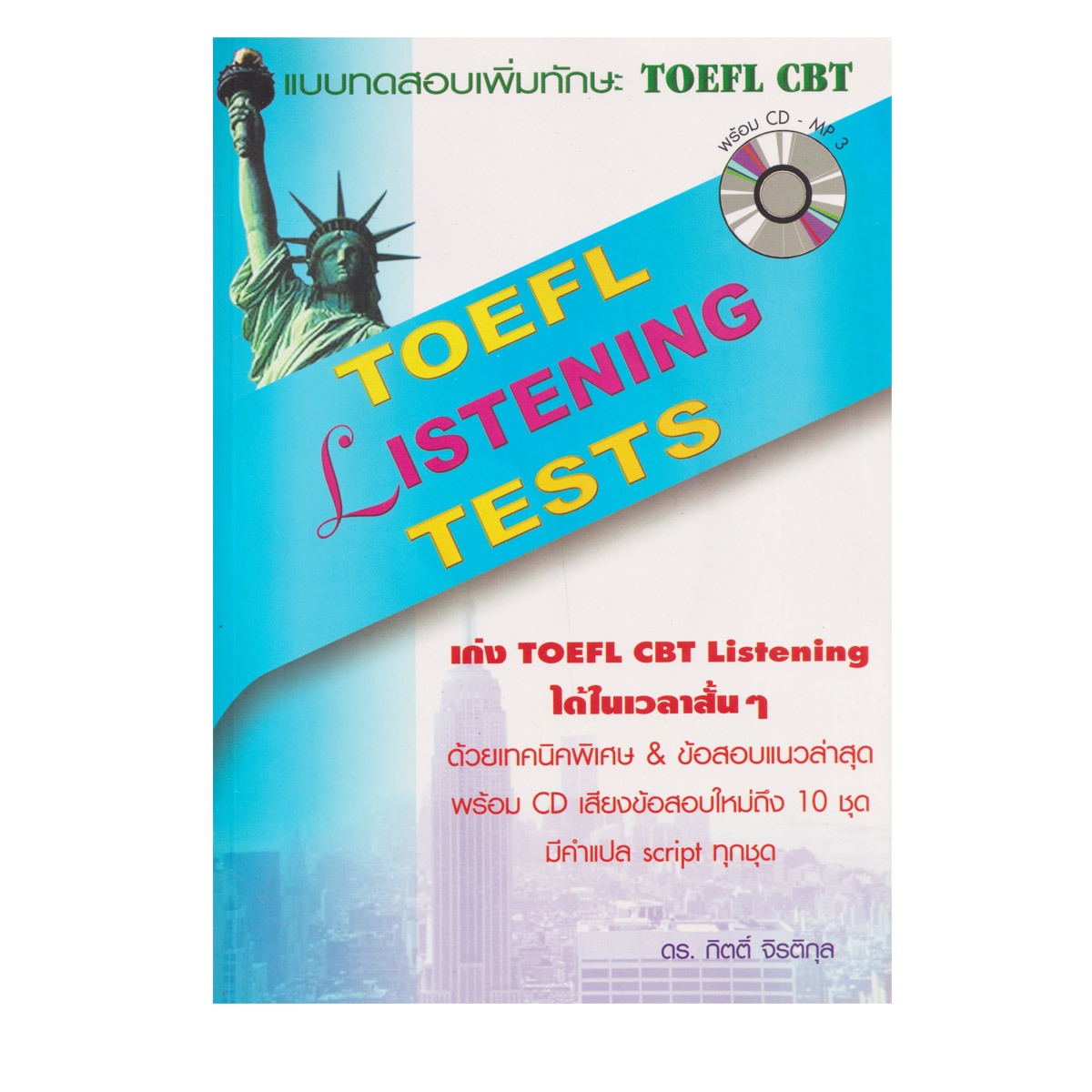 Learning Station TOEFL Listening Tests 1