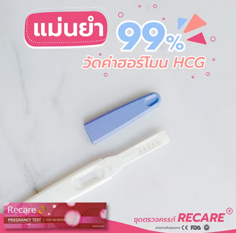 Pregnancy Test 2