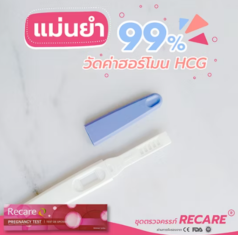 Pregnancy Test 2