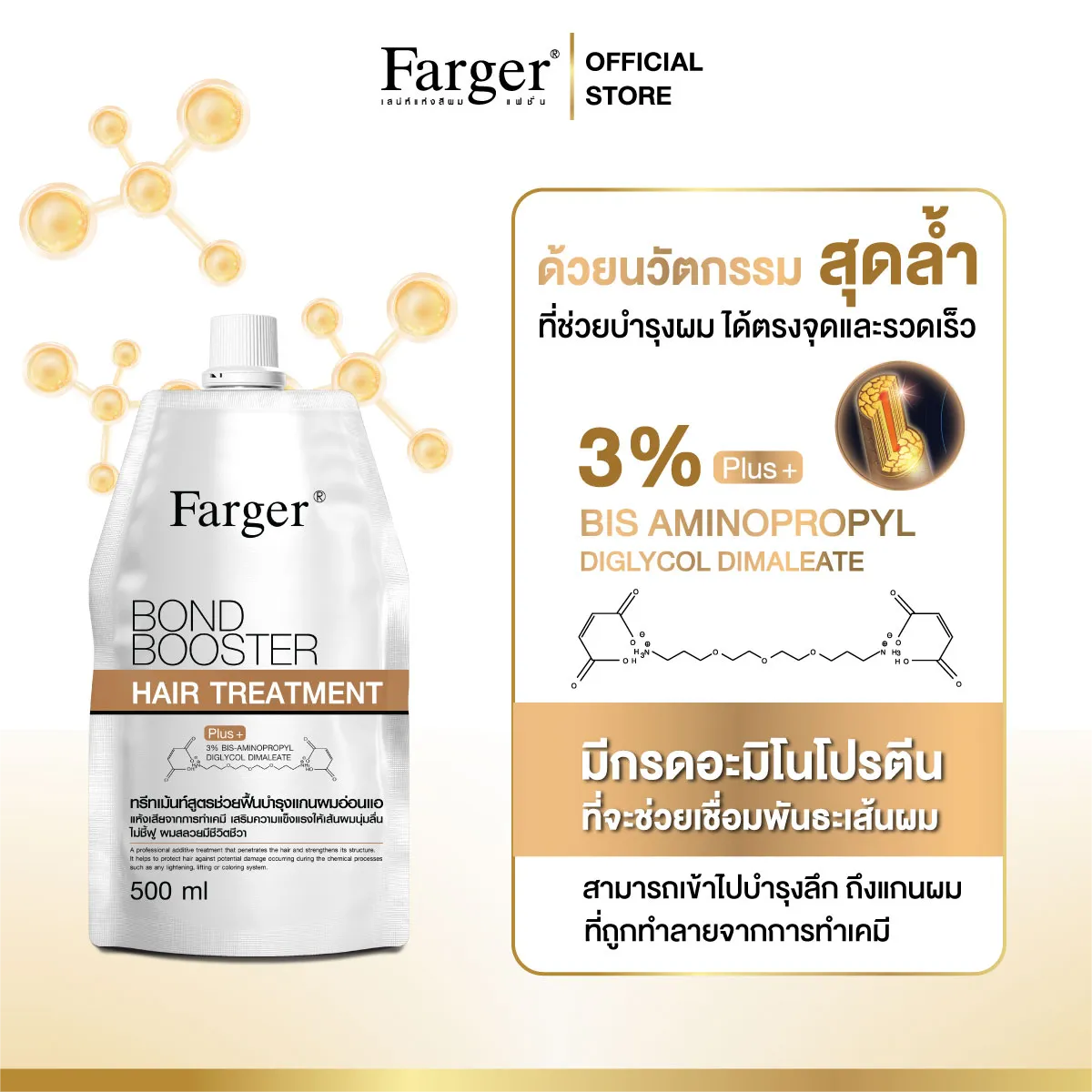 Bond Booster 2