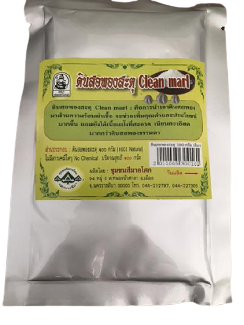 ดินสอพองสะตุ 1
