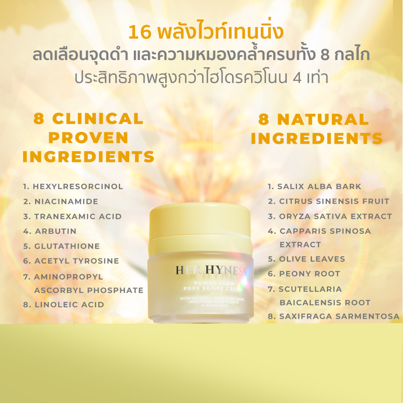 Power Glow Pore Refine Cream 2