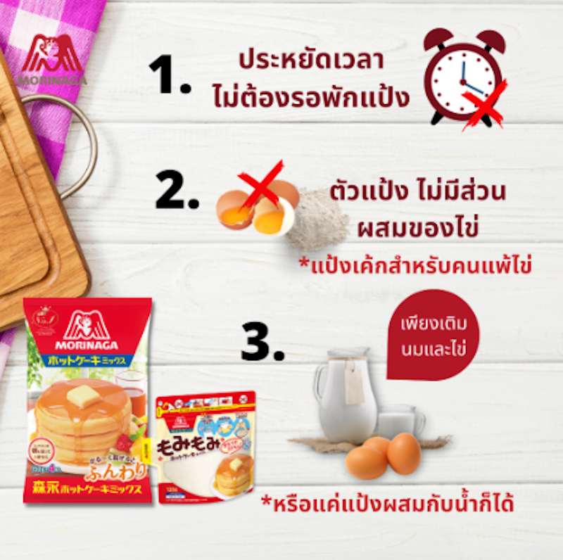 Hot Cake Mix 3