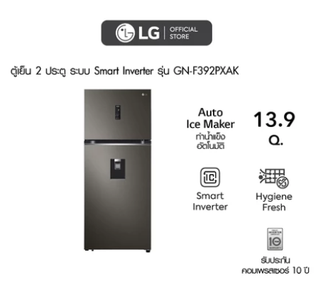 ตู้เย็น รุ่น GN-F392PXAK 3