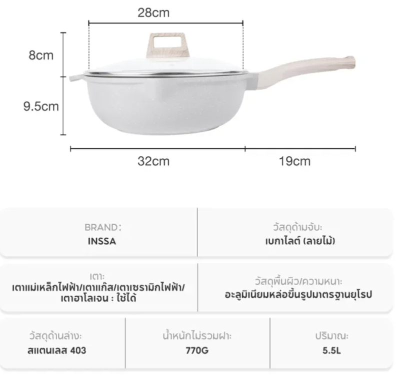 กระทะหินไมฟาน Gelato Series Cookware 3