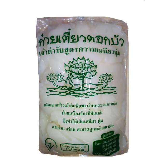 เส้นใหญ่สด  1