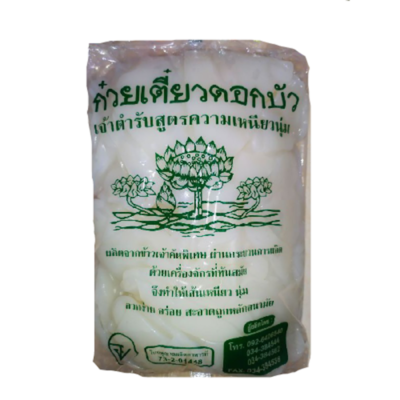 เส้นใหญ่สด 1