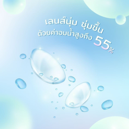 คอนแทคเลนส์ใส รายเดือน Air (Green) 3