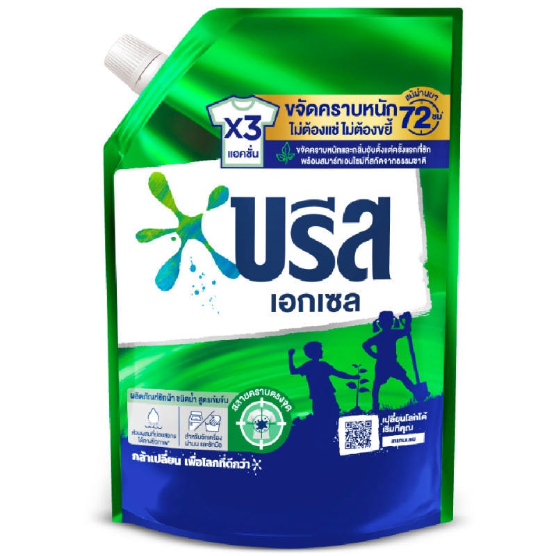 Excel Liquid Detergent 1