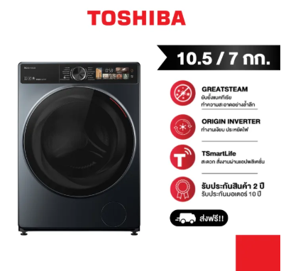 เครื่องซักผ้าฝาหน้า รุ่น TWD-T25BZU115MWT 3