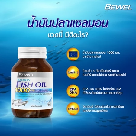 Salmon Fish Oil 3
