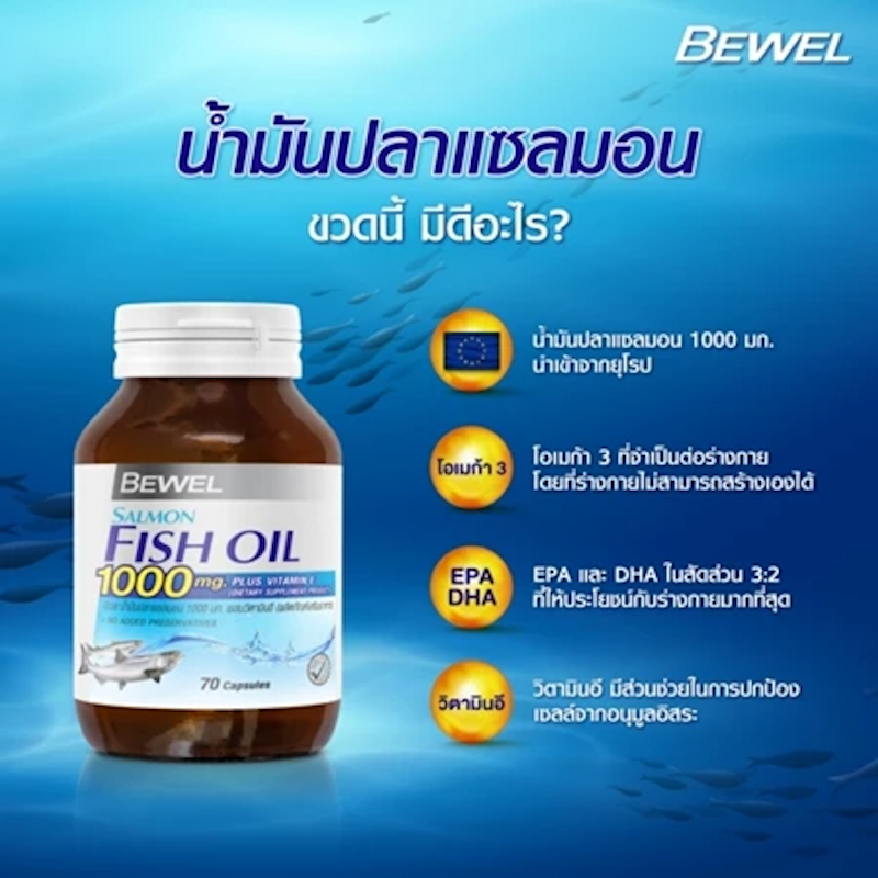 Salmon Fish Oil 3