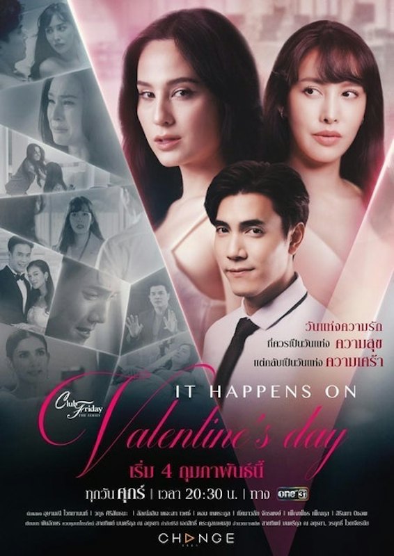 Club Friday The Series It Happens on Valentine's Day 1