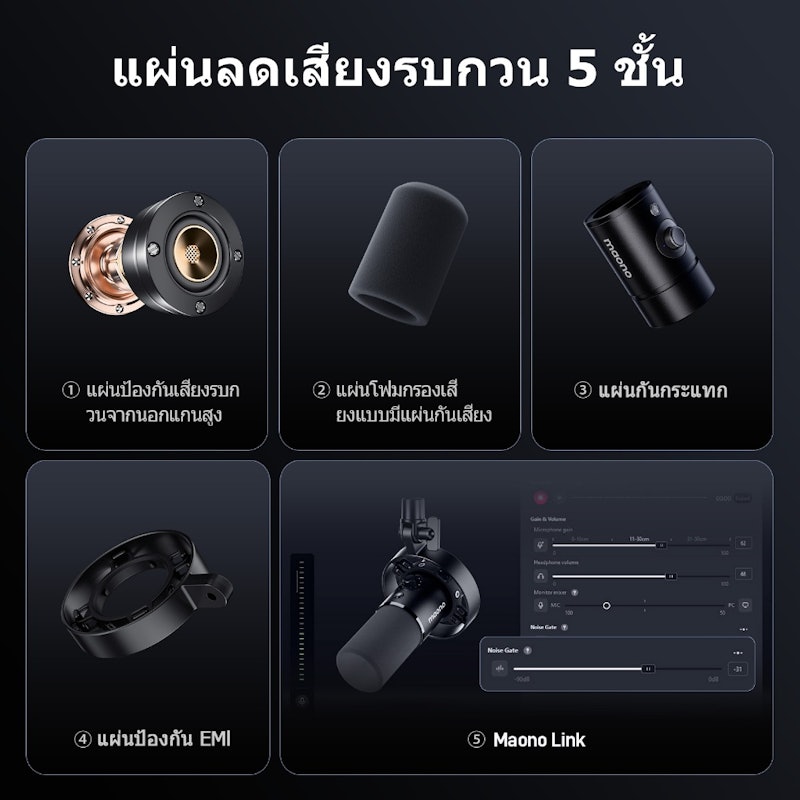 ไมโครโฟน Dynamic Microphone 3