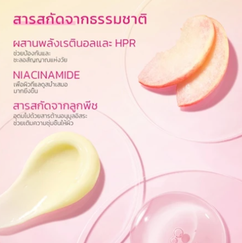 Retinol Brightening Moisturizer 2