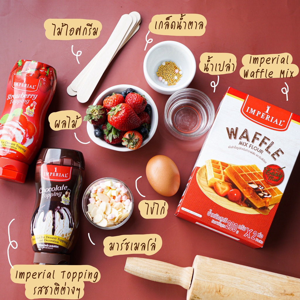 ซอสช็อกโกแลต 2