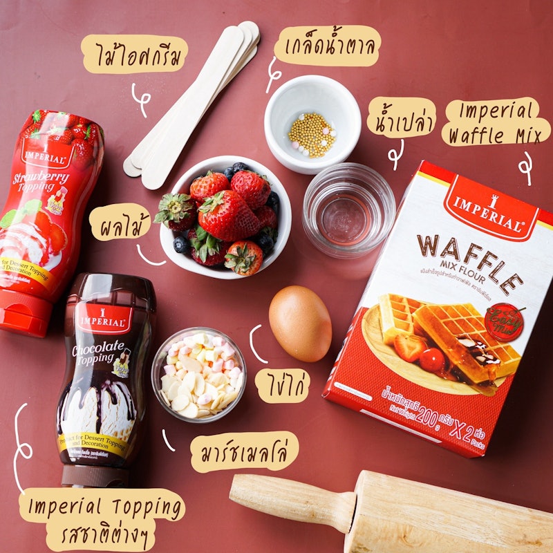 ซอสช็อกโกแลต 2