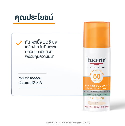 Sun Dry Touch CC Acne Oil Control 2