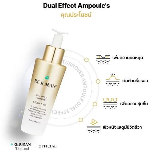 ดูอัล เอฟเฟกต์ แอมพูล Dual Effect Ampoule 2