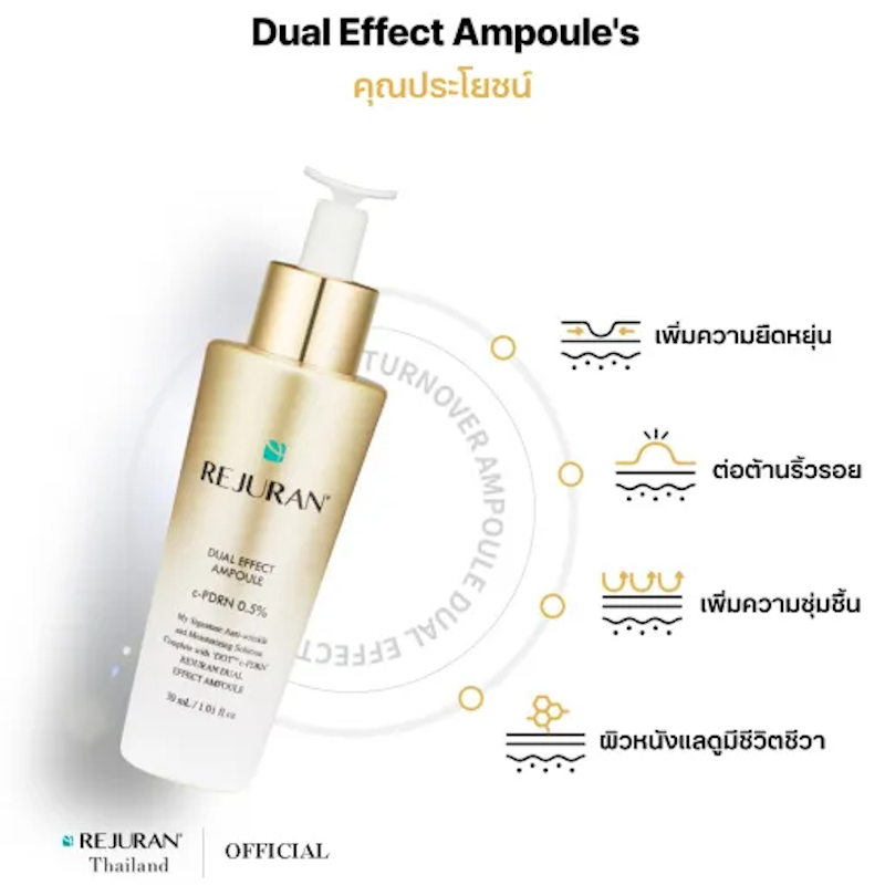 ดูอัล เอฟเฟกต์ แอมพูล Dual Effect Ampoule 2