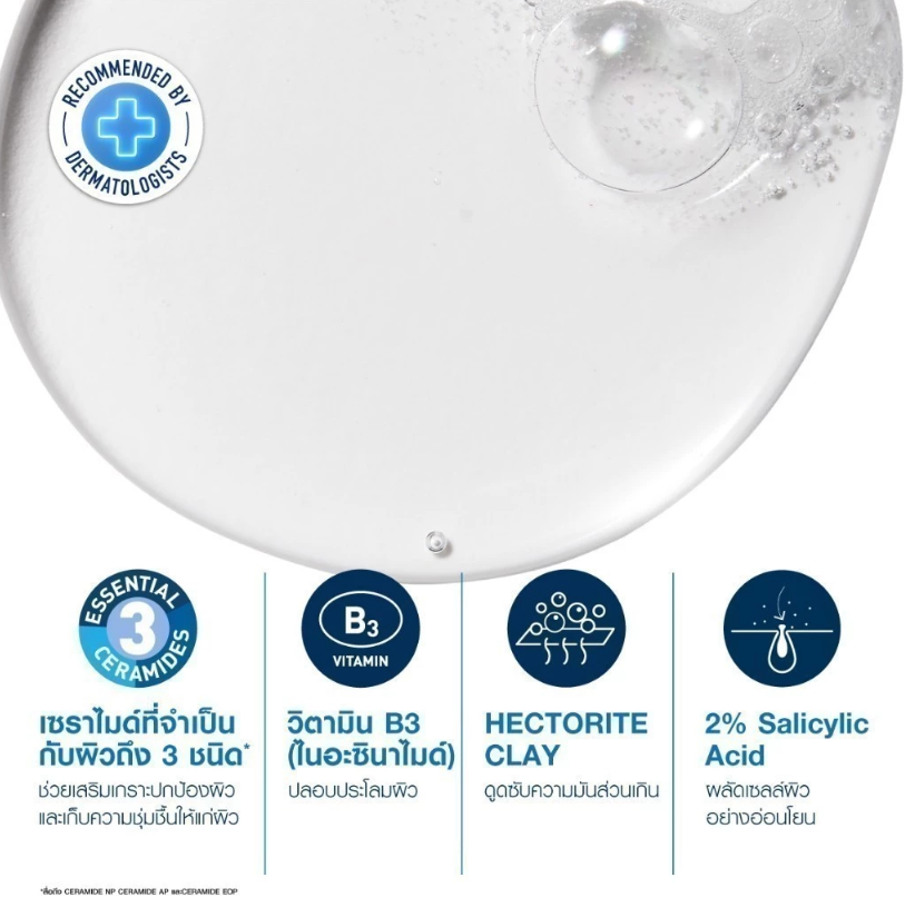 Blemish Control Cleanser 3