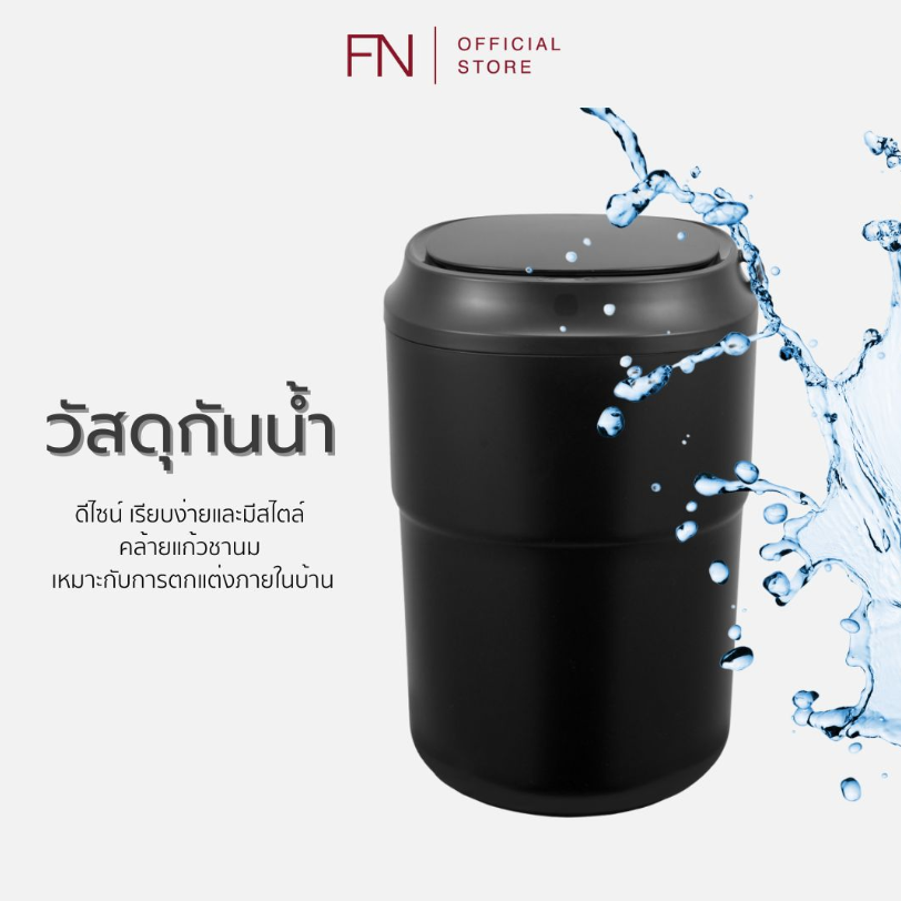 Soft Close Sensor Bin รุ่น ชานม 4